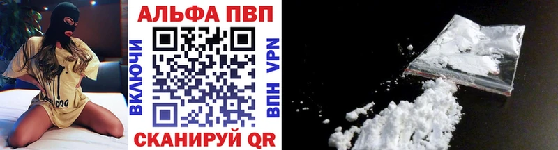 Альфа ПВП мука  купить закладку  Майкоп 
