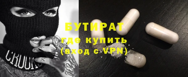 бутират Киреевск