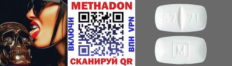 МЕТАДОН кристалл  Майкоп 